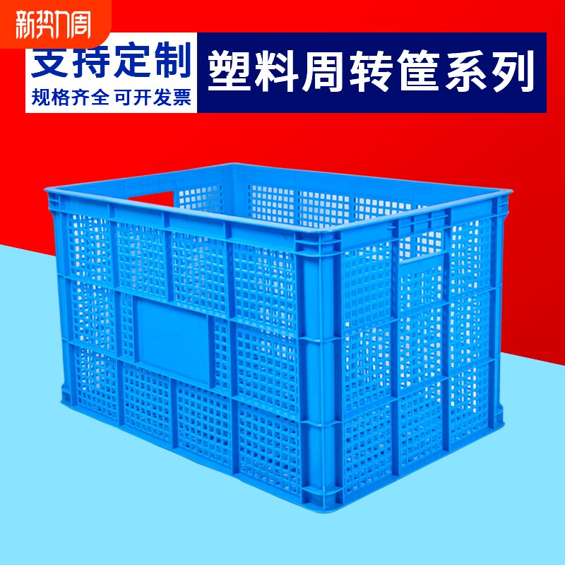 塑料筐加厚周转筐长方形特大号收纳镂空筐子工业物流筐塑料周转箱