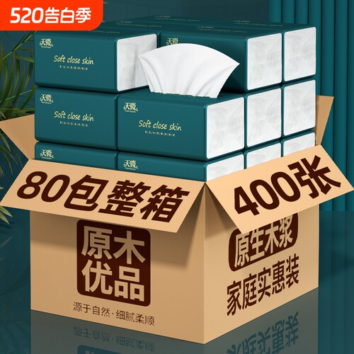【抖音爆款】60大包400张抽纸巾