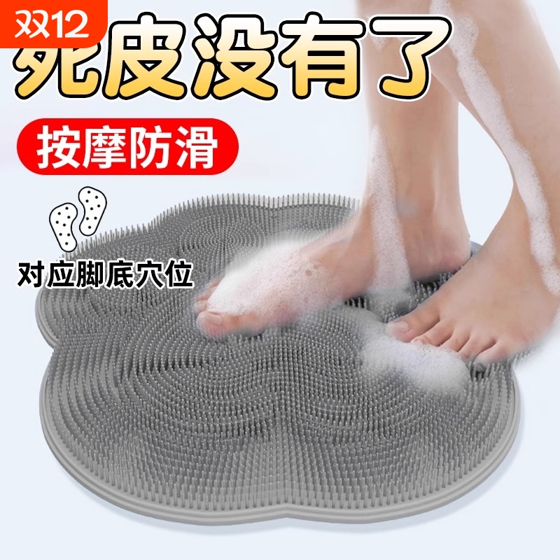 硅胶搓脚垫防护按摩|千人加购