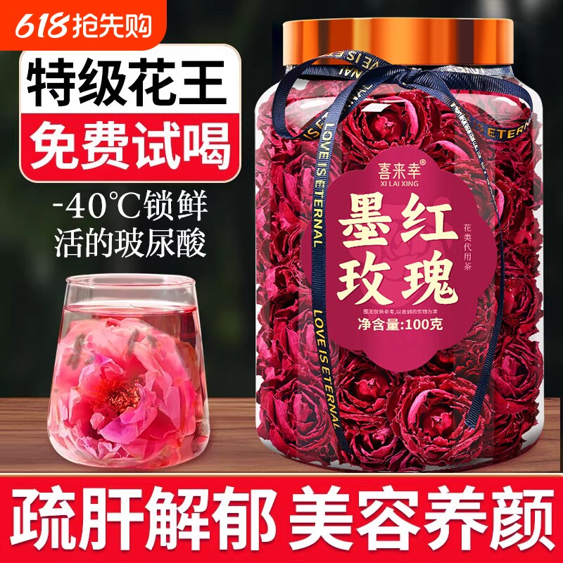 云南冻干墨红玫瑰花茶养生大朵干泡水重瓣疏肝解郁正品官方旗舰店