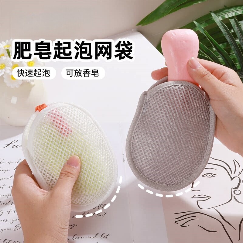 新款肥皂袋起泡网香皂打泡网搓澡洗澡洗脸专用网兜袋双面发泡网图片
