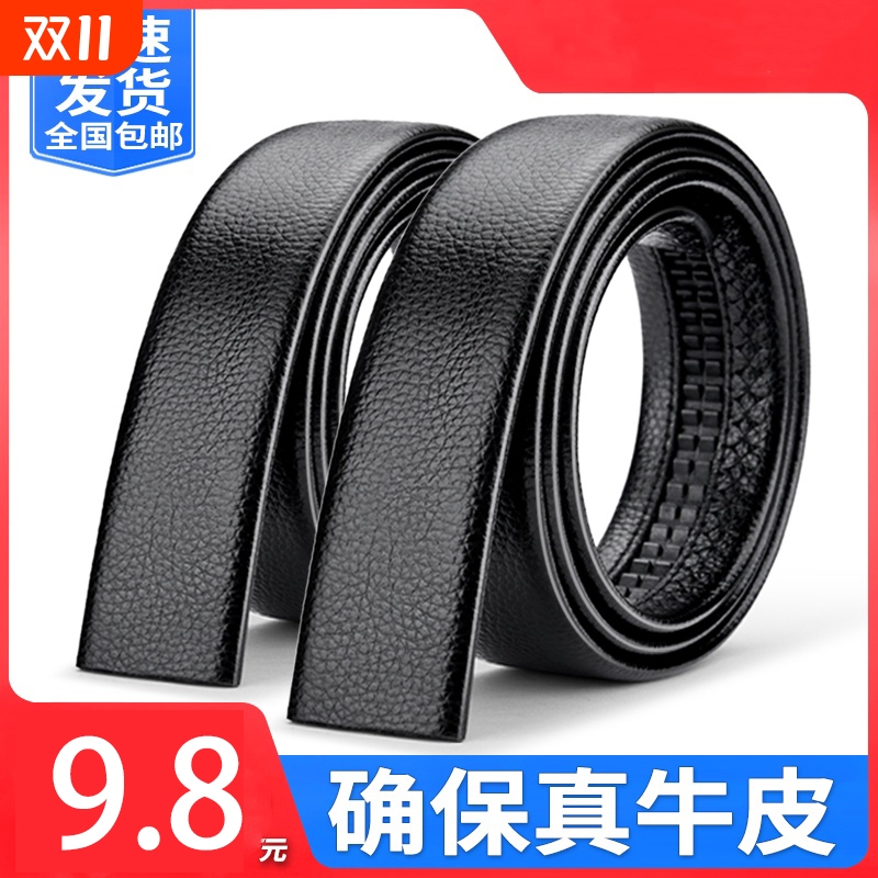 真皮皮带男不带头自动扣腰带无头牛皮带男士中青年商务无扣裤带条