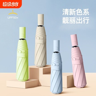 自动伞晴雨两用女遮阳伞男士折叠伞加固开收伞结实轻便防风一键