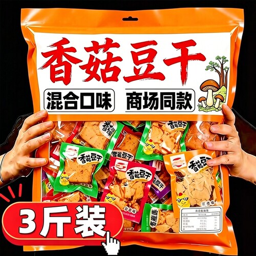香菇五香豆腐干独立包装