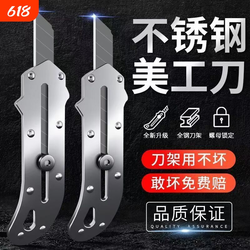 德国不锈钢美工刀裁纸刀壁纸刀全钢重型加强刀子全钢刀架大号加厚