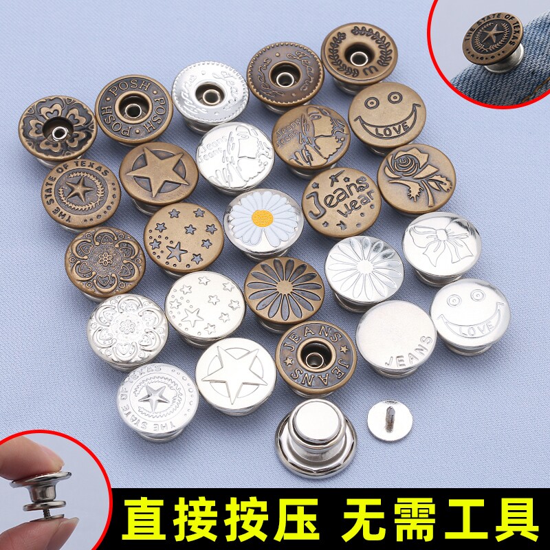 牛仔裤纽扣女收紧免钉免打孔调节专用裤子改裤腰大小收腰扣子神器