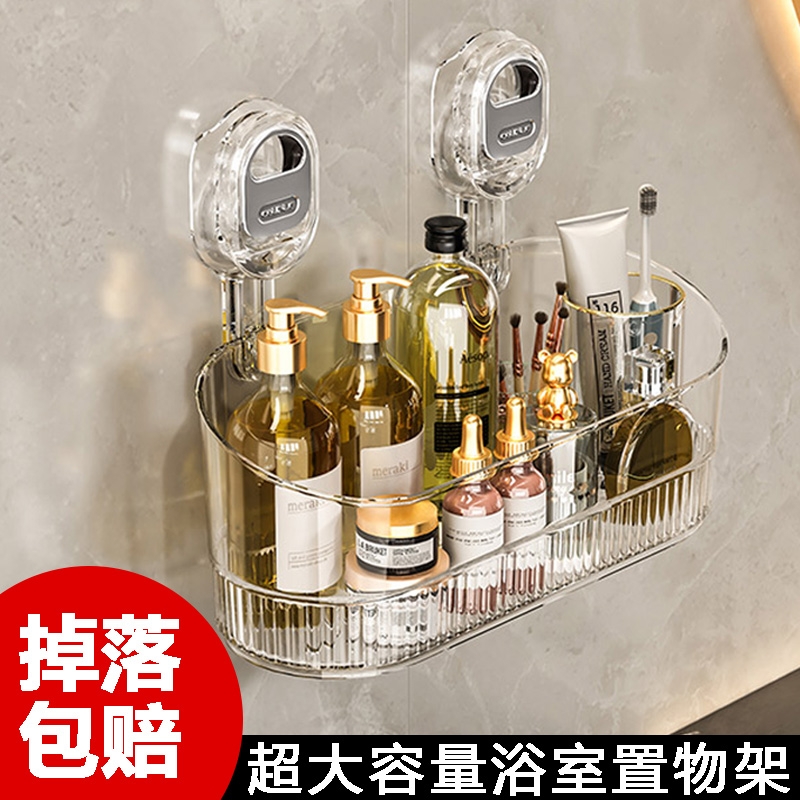 免打孔吸盘置物架|超5000次加购