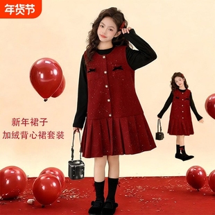 女童秋冬季连衣裙中大童女孩毛呢亮片背心裙套装圣诞新年礼服裙子