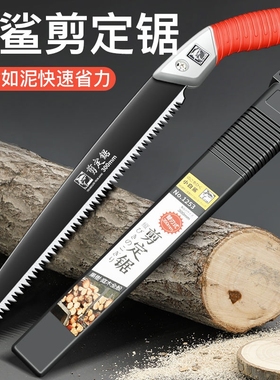 日本进口剪定锯手锯家用小型手持锯树神器园林伐木头木工折叠锯