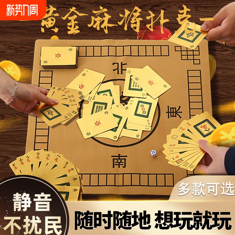 麻将扑克牌pvc塑料防水144张便携式旅行露营麻将专用扑克牌麻雀