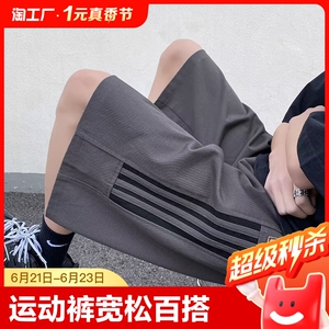 美式潮牌条杠短裤男夏季高街潮流痞帅抽绳运动裤宽松百搭休闲裤子