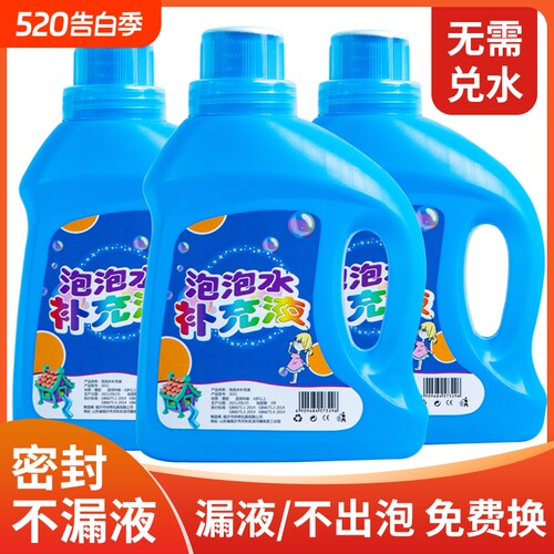 儿童泡泡水补充浓缩液相机加特林