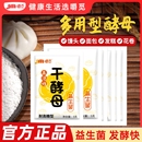 干酵母高活性耐高糖益生菌家用商用发酵粉蒸馒头包子面包烘焙真空