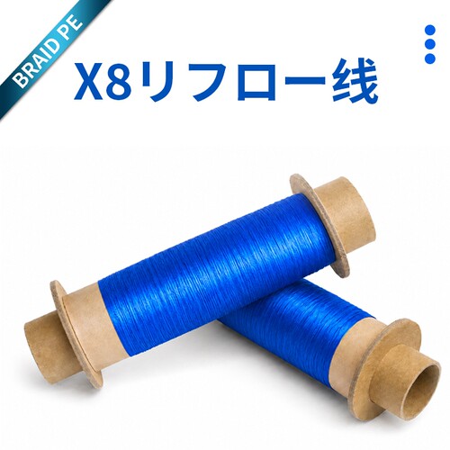 进口拆机线回流线正品X8pe线路亚