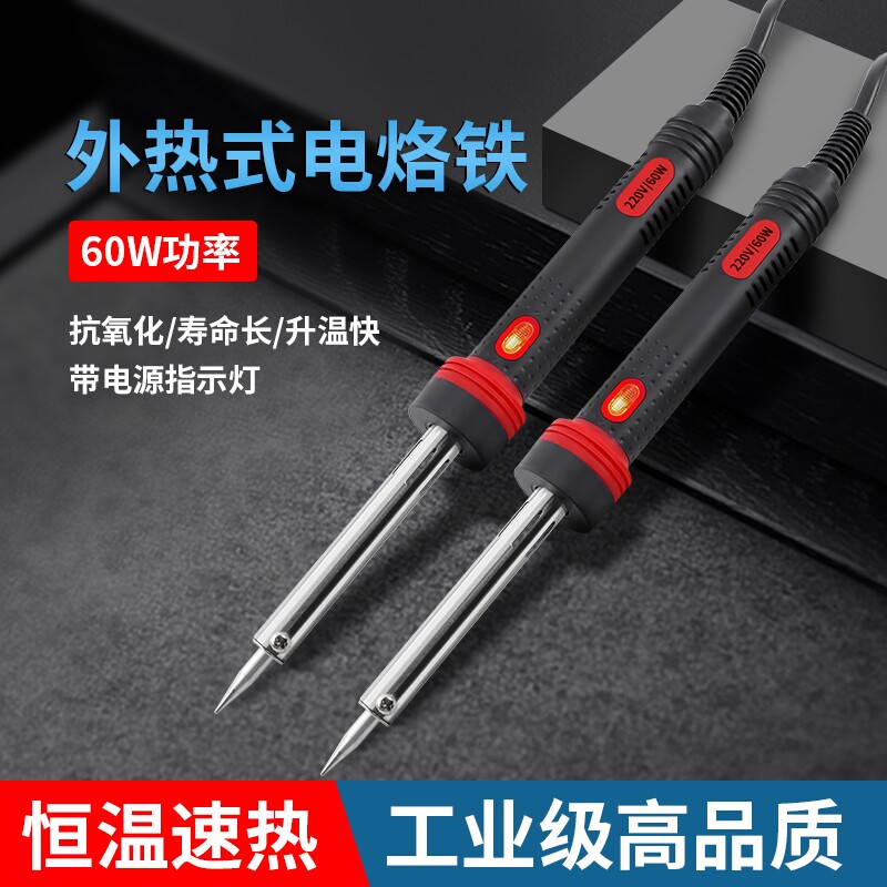 外热式烙铁家用小型神器铬铁电焊笔便携洛铁焊锡枪电烙尖头工业级
