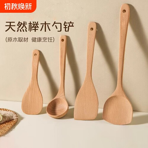 锅铲家用天然榉木锅铲厨具套装