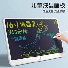 儿童画板彩色宝宝涂鸦可擦写液晶屏电子板黑板幼儿益智玩具写字板