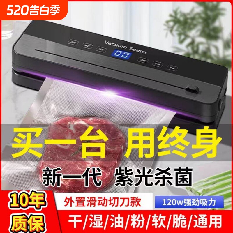 德国真空封口机小型家用全自动食品袋抽空密封保鲜机塑封压缩包装