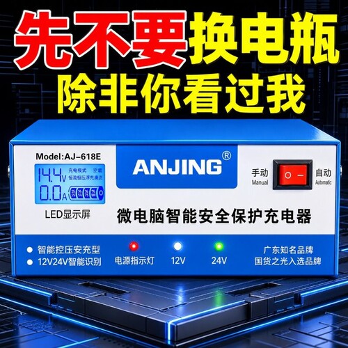汽车电瓶充电器智能识别轿车通用