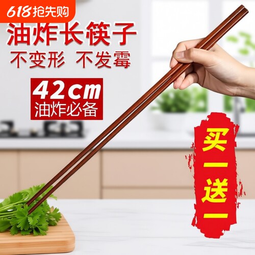 新年厨房专用长筷子油炸耐高温火锅筷加长筷油锅加长款防霉家用