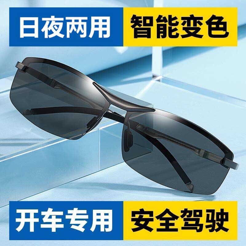 眼镜男开车驾驶司机运动墨镜日夜两用钓鱼男士变色偏光太阳镜眼睛
