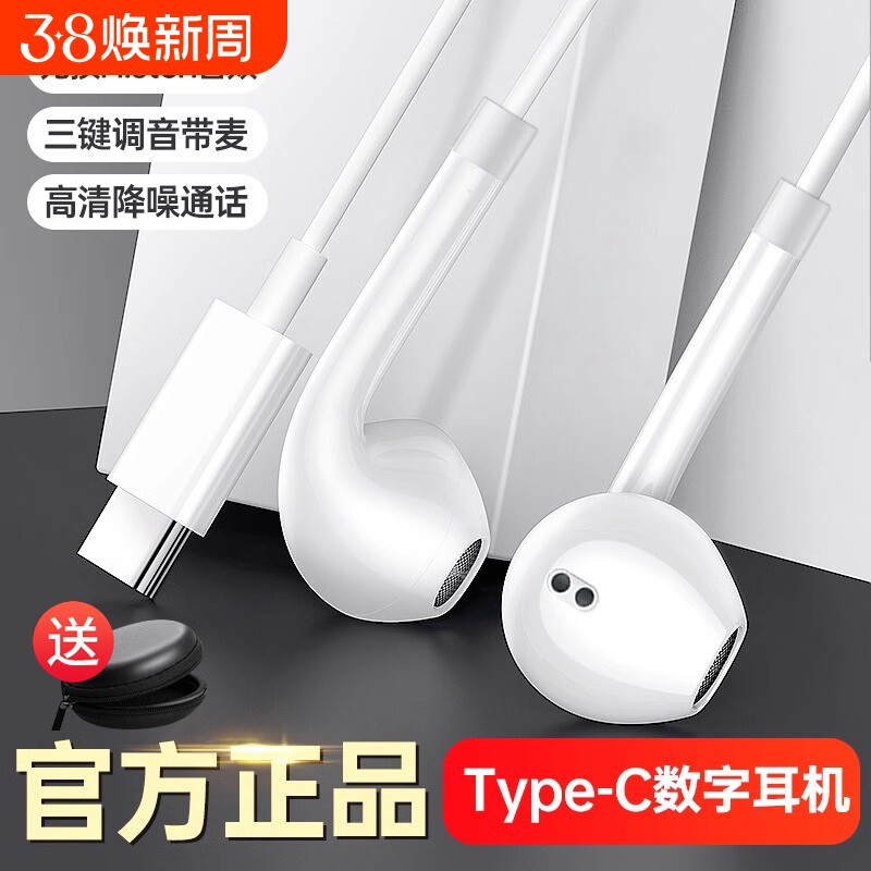 耳机有线typec接口入耳式适用于华为vivo小米oppo通用吃鸡k歌通话