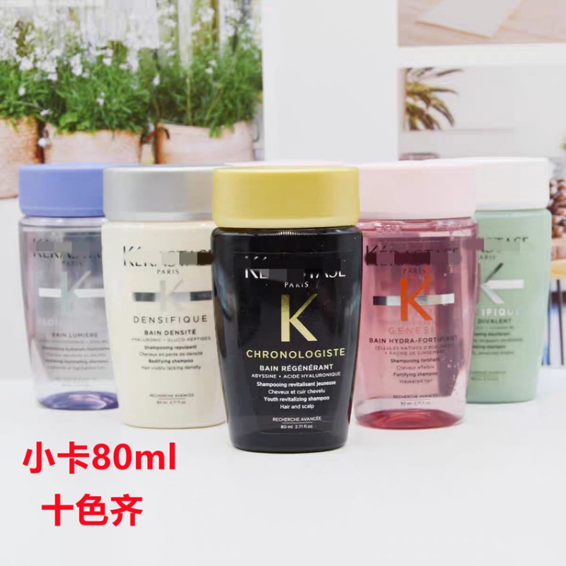 kasi洗发水80ml中小样旅行装卡双重白金耀光元气姜黑钻诗蓬松