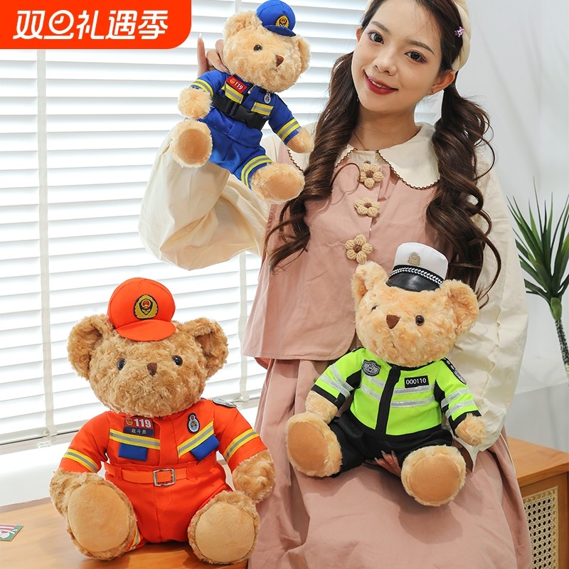 消防小熊可爱毛绒交警坐姿毛热玩偶制服熊卡通布偶送女友礼物警察
