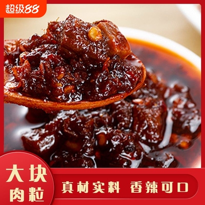 4瓶更香辣五香牛肉酱罐装拌饭拌面酱下饭菜瓶装炒菜面条伴侣辣酱