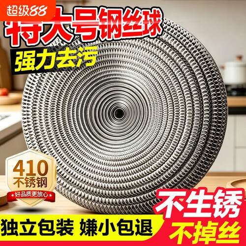 大号钢丝球清洁球刷锅洗碗带手柄清洗不掉丝铁丝球厨房不锈钢家用