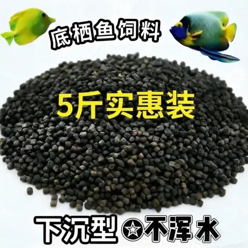 德瑞森底栖鱼下沉颗粒饲料 小型淡水观赏鱼通用鱼粮实惠装