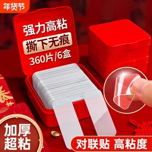 双面贴片无痕对联新房布置家用自粘贴贴春联喜字红字新年婚庆婚车通用墙面胶门联专用自粘免打孔易撕下发货快