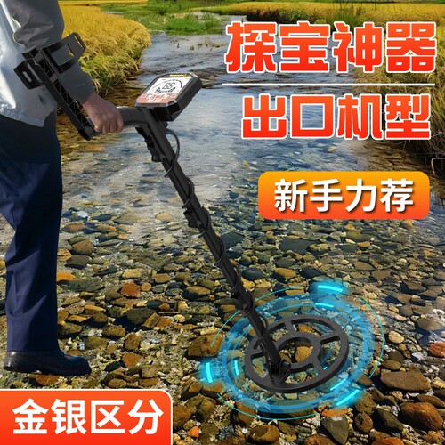2026金属探测仪探测器高精度地下寻宝器小型手持式考古可视金银铜