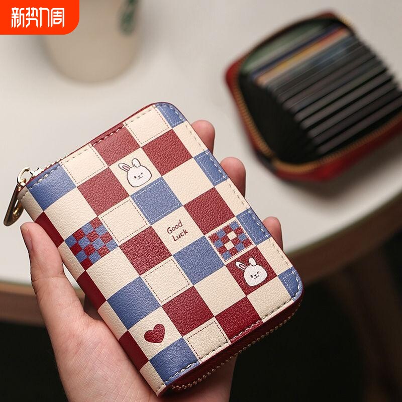 2026新款女士卡包超薄小巧精致多卡位卡套放卡夹防消磁证件零钱