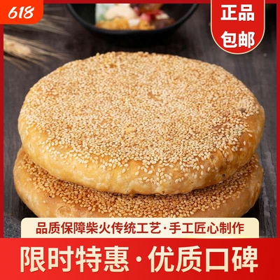 老式五种真果仁青红绿丝大月饼