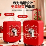 行李箱罩结婚红色保护套陪嫁皮箱20寸箱子外罩24旅行拉杆箱套26寸