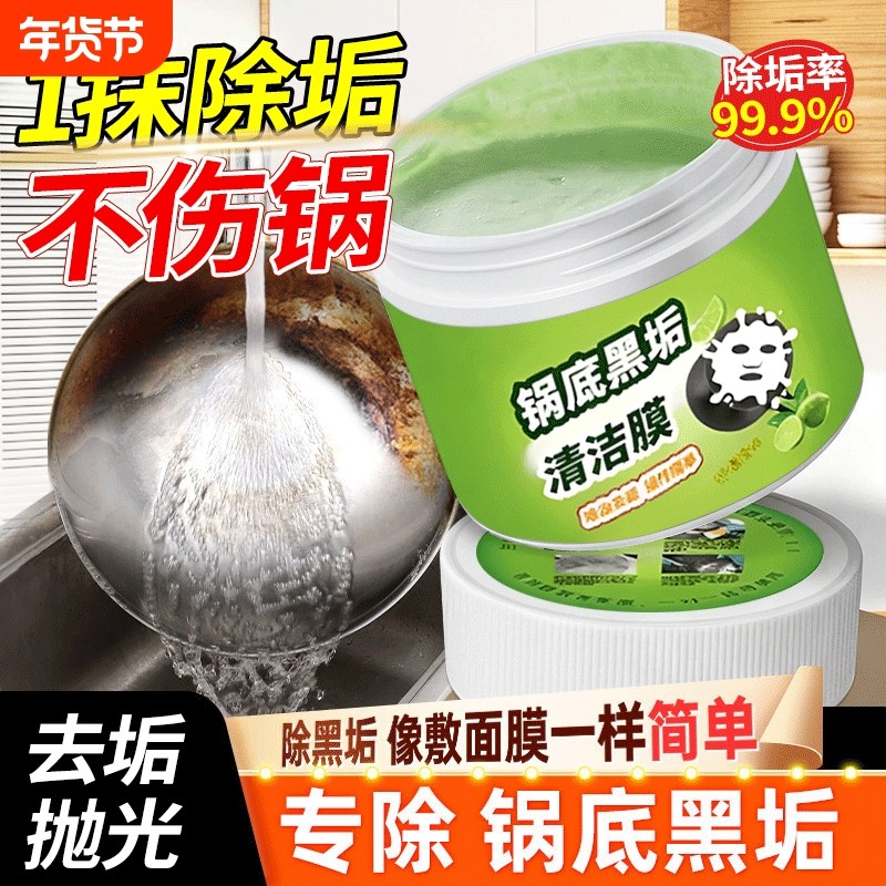锅底黑垢清洁剂不锈钢清洗神器厨房去重油污椰子油强力去污膏除垢,洗护清洁剂/卫生巾/纸/香薰,多用途清洁剂,淘宝优惠券,粉丝福利购,淘宝优惠卷
