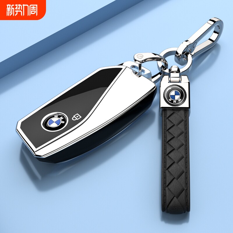 新款宝马5系525Li/530Li钥匙套X3X5壳X7包X1汽车