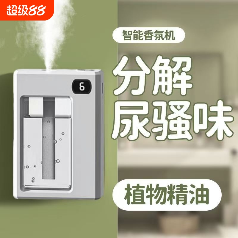 香薰机自动喷香家用室内持久卧室香氛喷雾空气清新剂厕所除臭神器