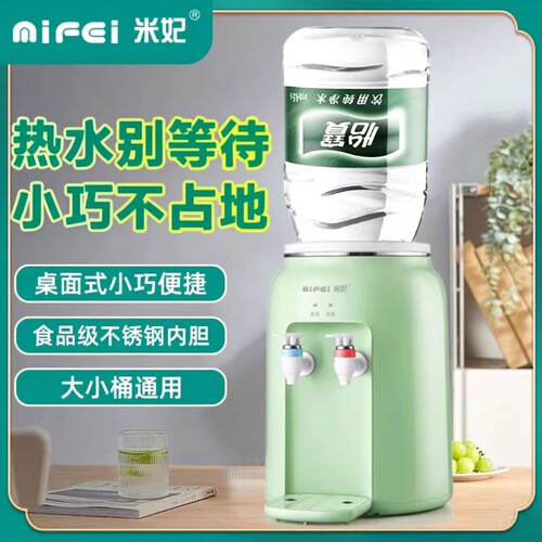 小型温热两用饮水机|千人加购