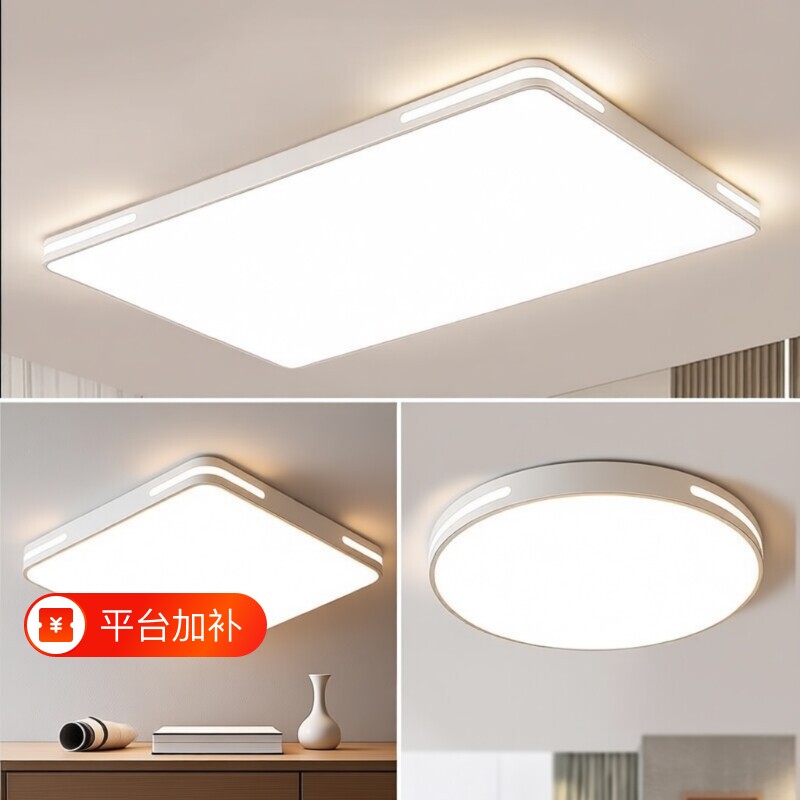 客厅灯灯具吸顶灯卧室灯长方形超亮led简约现代套餐灯罩主灯餐厅