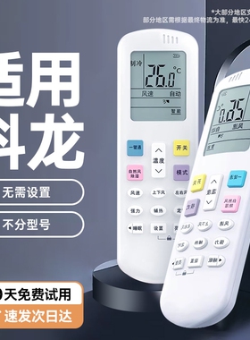 无需设置适用kelon科龙空调遥控器万能通用款全部KFR-26/35GW A8S318N-A2 RCK-R0Y2柜机挂机中央变频摇控板