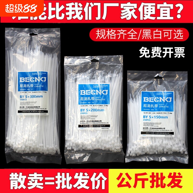 尼龙扎带按公斤批发称重强力束线带塑料捆绑带固定卡扣扎线带扎丝