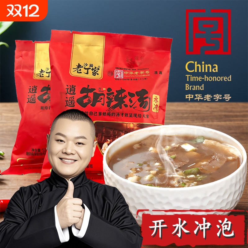 中华老字号沙颍老丁家水冲胡辣汤