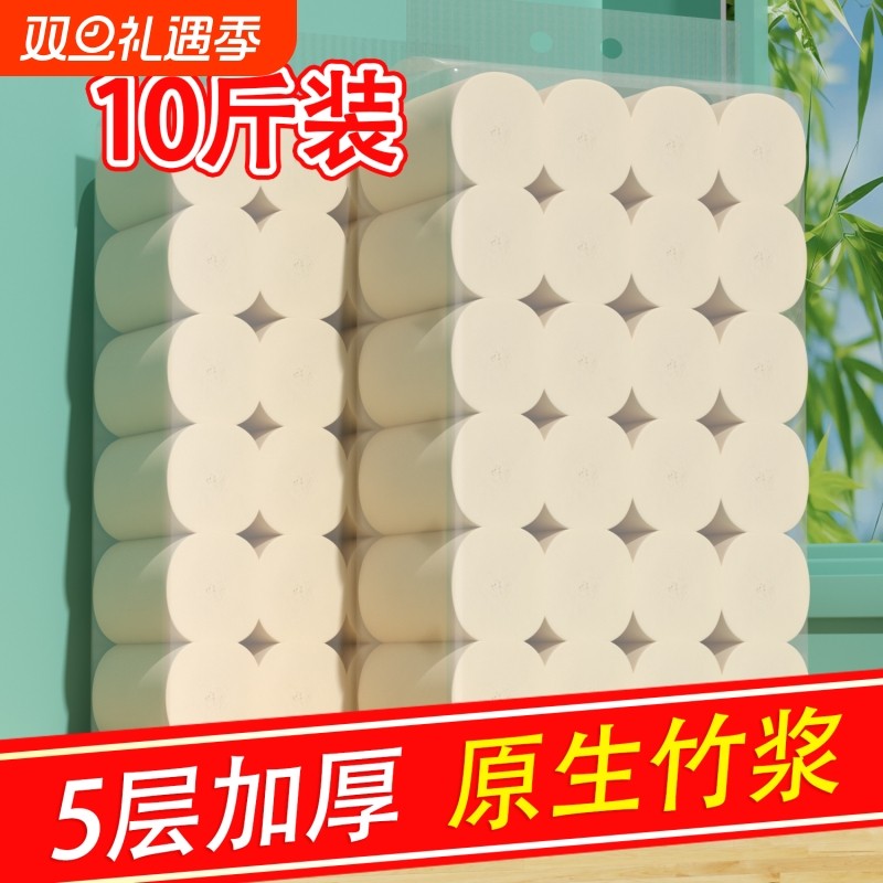10斤卷纸卷卫生纸实惠装家用无芯卷纸母婴适用厕所用厕纸手纸原生