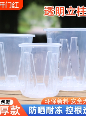 透明塑料空气柱花盆圆形控根透气不闷根镂空植物盆栽多孔阳台客厅
