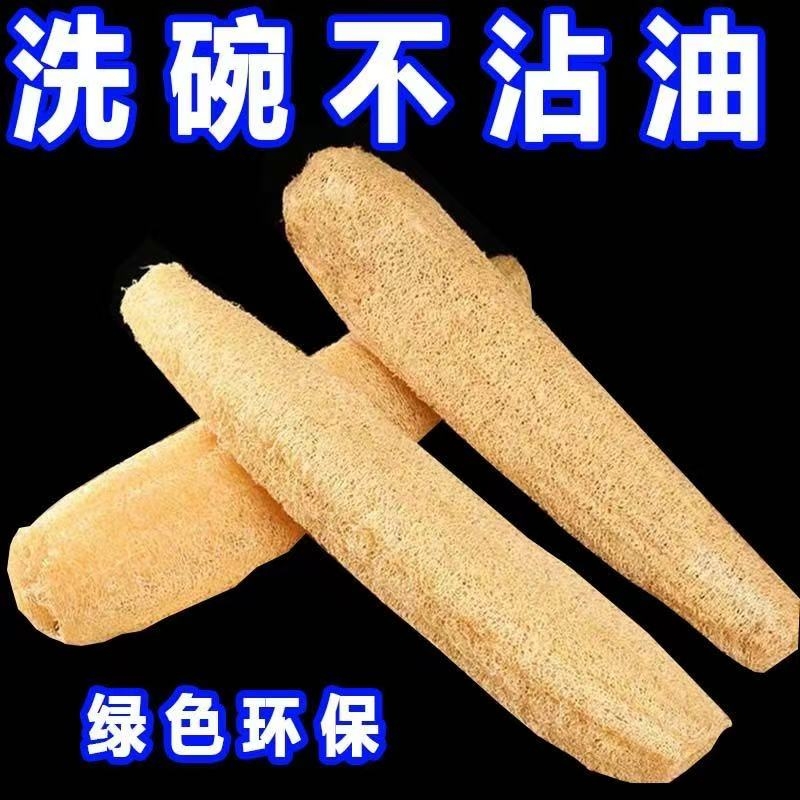 洗碗丝瓜络农家丝瓜瓤煲汤煮水通结节不沾油刷锅洗澡百洁布清洁