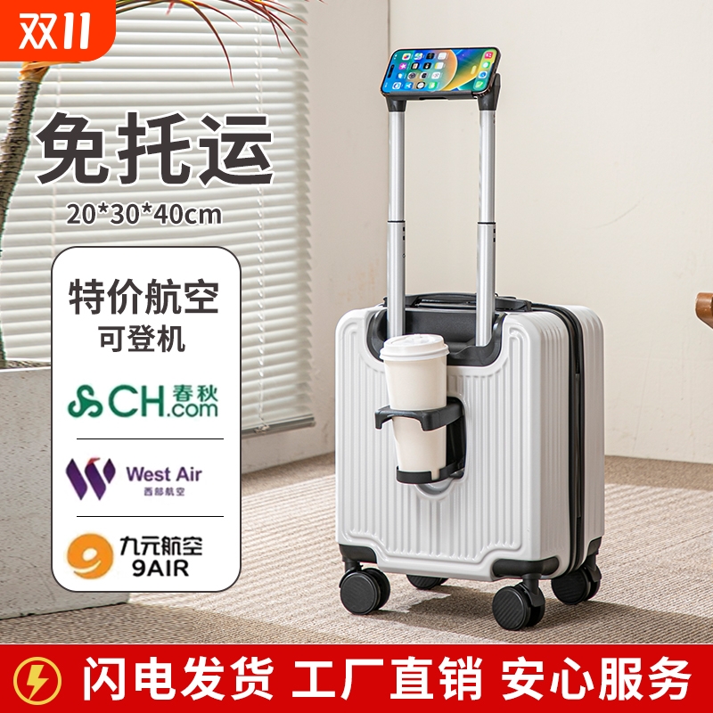 春秋航空14寸登机箱|万人加购
