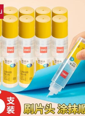 得力液体胶水50ml美工手工制作diy专用粘贴办公学生用胶水幼儿园儿童文具用品小瓶透明粘贴专用手工制作专用