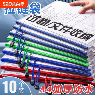 A4大号防水文件袋蓝色